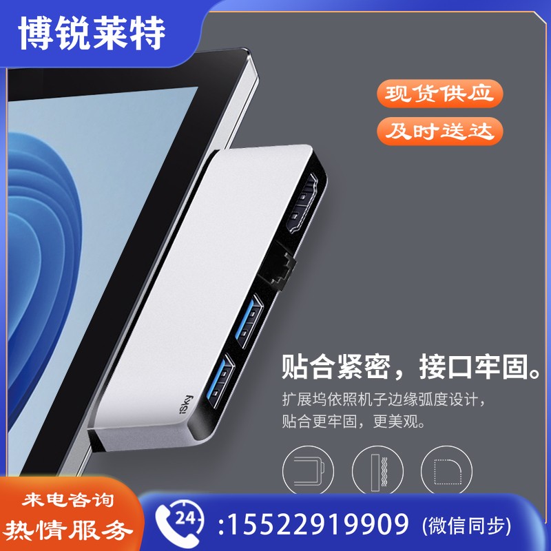 iSky 微软Surface Pro8扩展坞转网口RJ45转换器USB3.0高速传输转接头HDMI 4K高清视频连接器五合二 is-2UHR
