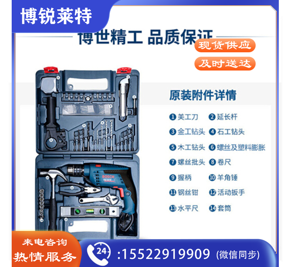 博世（Bosch）冲击钻GSB600RE工业级套装 