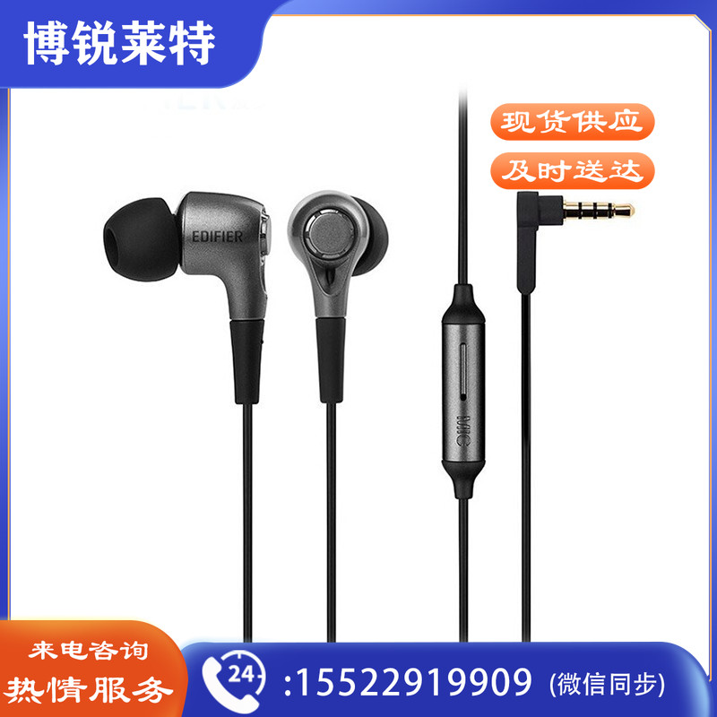 漫步者（EDIFIER）H230P 有线耳机入耳式 音乐耳机 3.5mm接口 电脑笔记本手机适用 网课办公麦克风