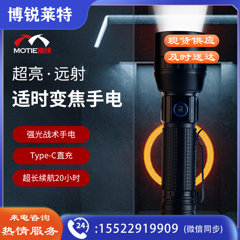 魔铁 防爆手电筒强光远射可充电式 led多功能工业仓库加油站消防化工厂户外专用巡检应急防水手电RB1081