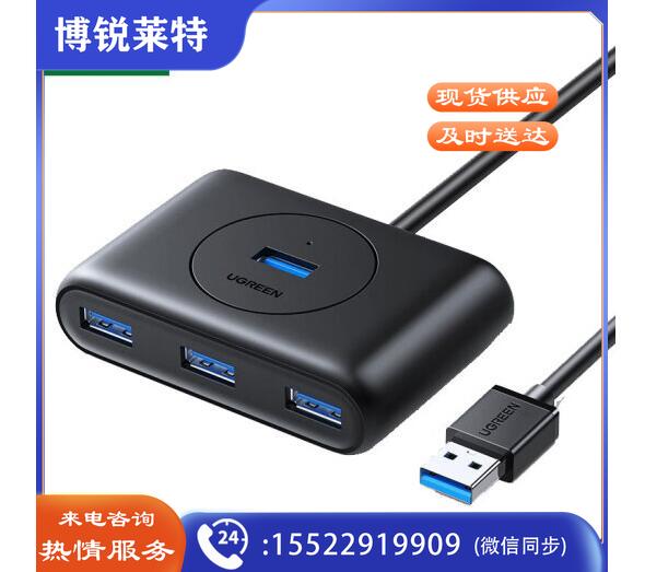 绿联（UGREEN）CR113 USB-C分线器 高速拓展4口3.0HUB集线器延长线 一拖四多接口扩展坞转换器 USB款 黑色-1米