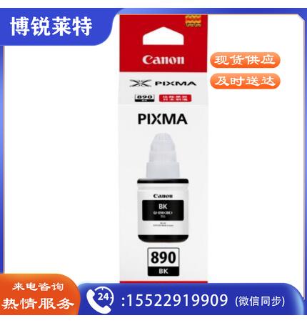 佳能 GI-890BK黑色墨水 单位：个