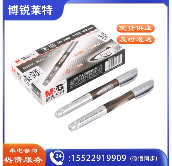 晨光GP1530 0.5mm黑色中性笔 葫芦头 大容量 黑色 12支/盒