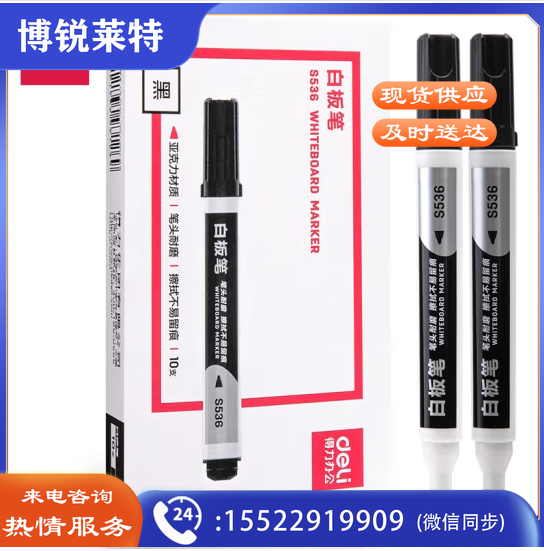 得力（deli） 白板笔可擦教师用 黑板笔 办公用品易擦亚克力粗头办公文具10支装 S536 黑色