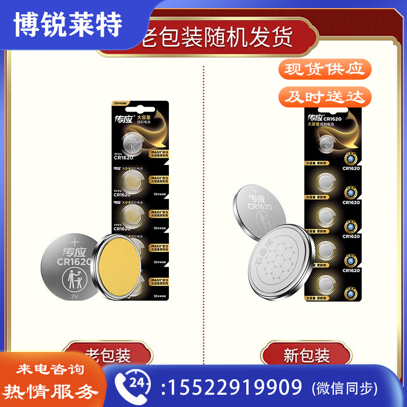 传应南孚CR1620纽扣电池5粒 3V锂电池 (195).