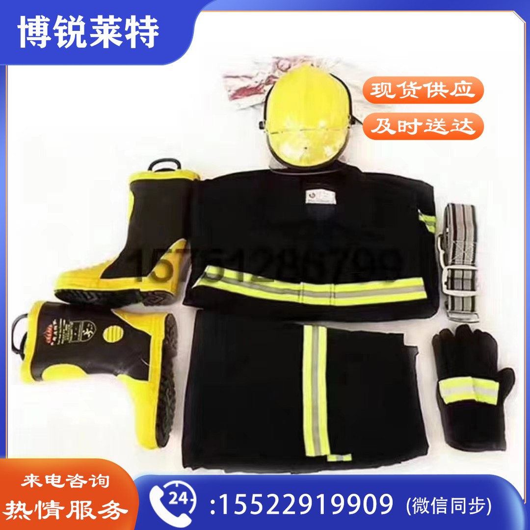 消防战斗服 五件套：阻燃头盔、消防棉服上下衣、消防腰带、消防手套、消防防护靴