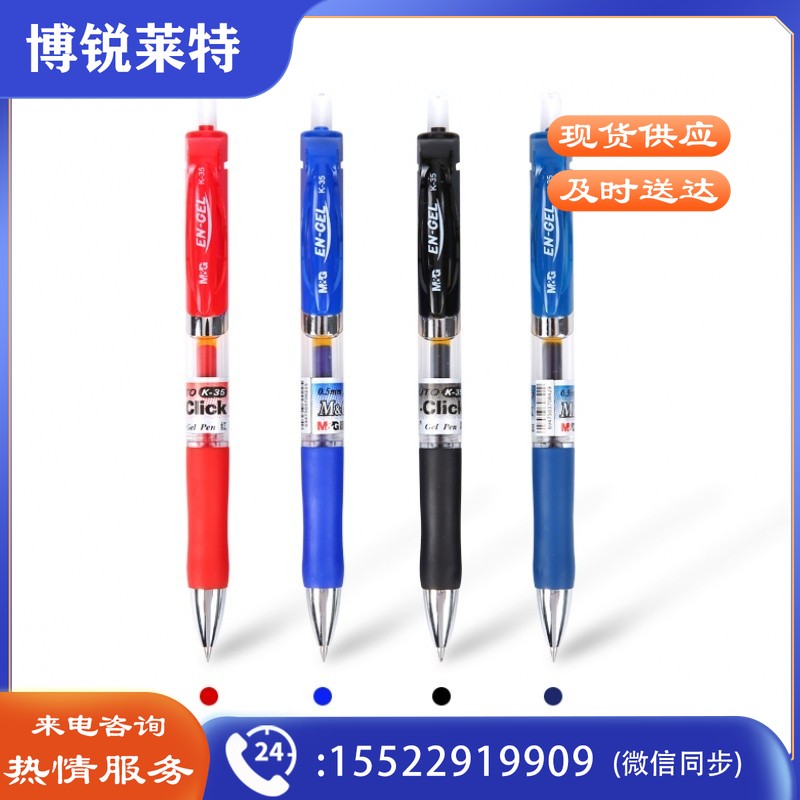 晨光(M&G)K-35 0.5mm经典子弹头中性笔按动签字笔 12支/盒 墨蓝色