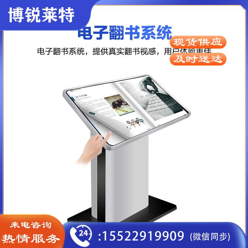 万傲触控 触摸查询机一体机卧式查询广告机定制自助排队叫号机多媒体商用显示器教学会议液晶 65英寸i5独显