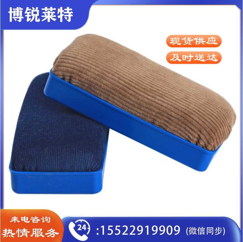 立升铭磁性白板擦 黑板擦.