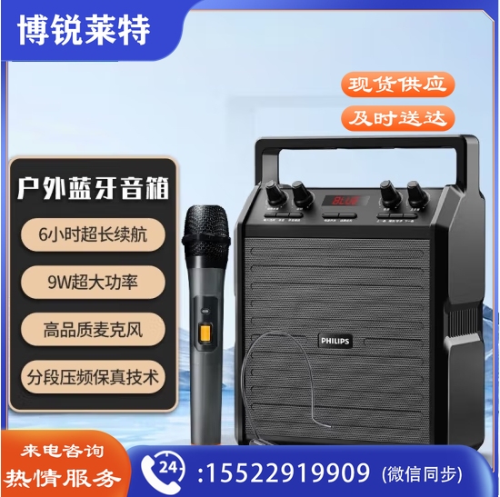 飞利浦(PHILIPS)SD50X户外蓝牙音箱广场舞音响舞台教学小蜜蜂扩音器手提便携式大音量小型音响 SD50X双麦(单麦版+头戴麦)