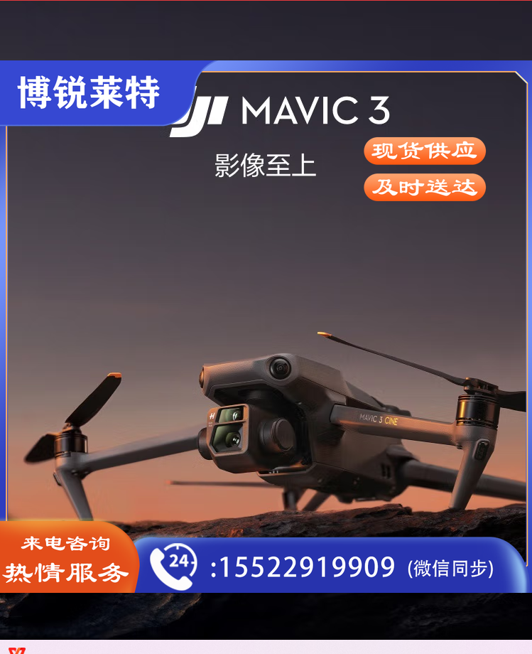 大疆（DJI）Mavic 3 御3航拍飞行器 高清专业航拍器 标准版