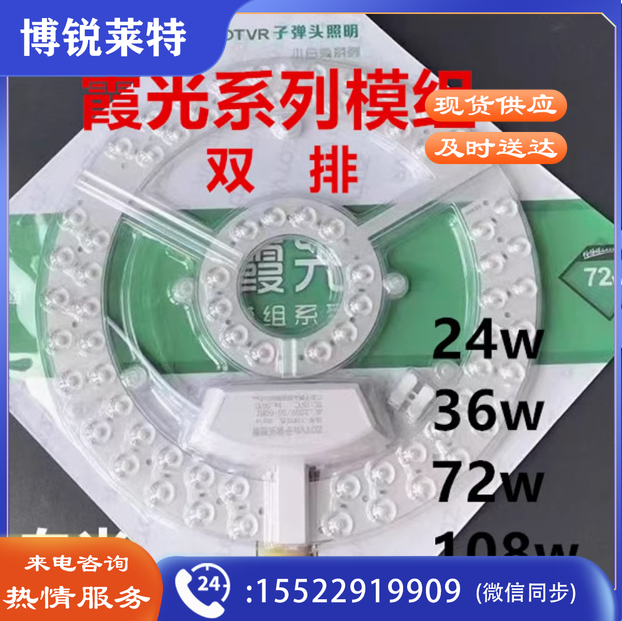 LED圆形灯芯 36W 6500K：弘百弘