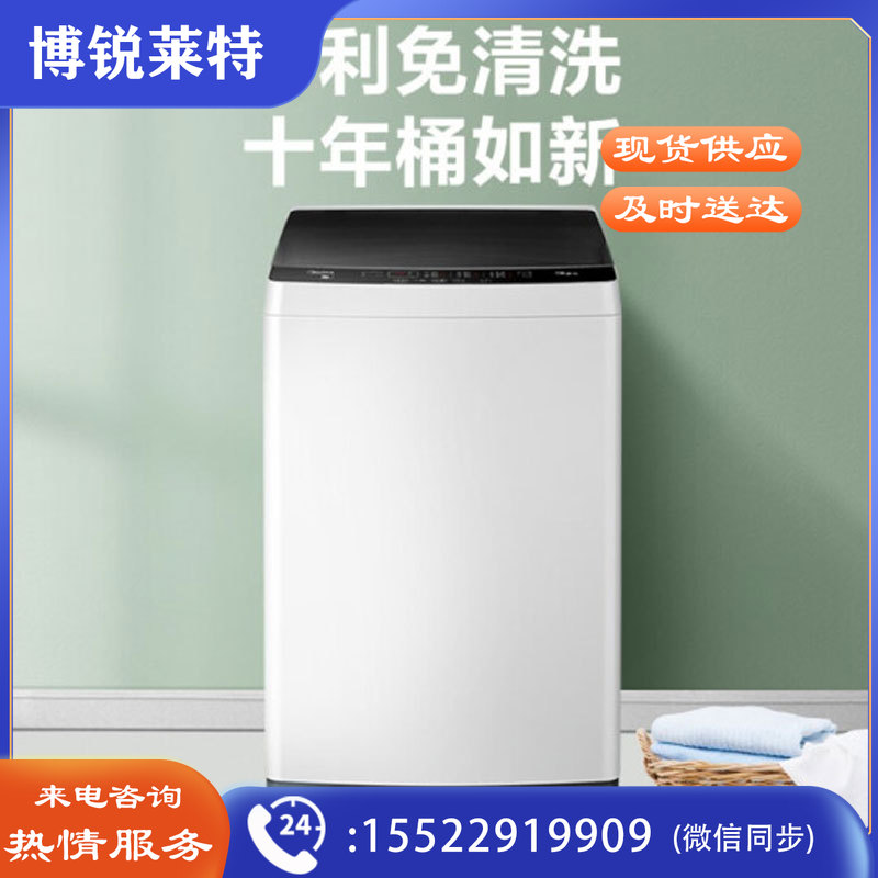 美的 Midea 波轮洗衣机全自动 MB80ECO1