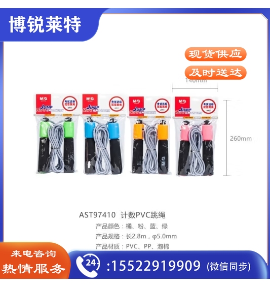 经典计数泡棉手柄跳绳 单个装颜色随机