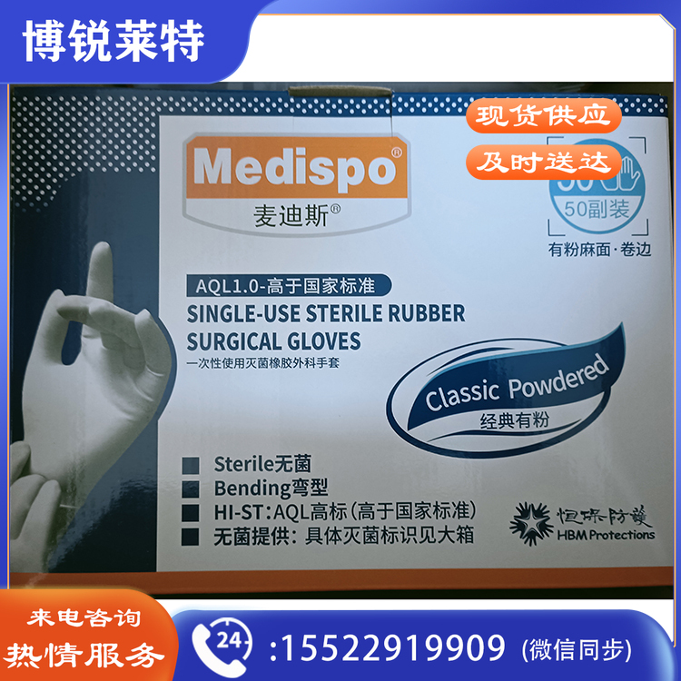 一次性乳胶手套 单位：只 10000起订