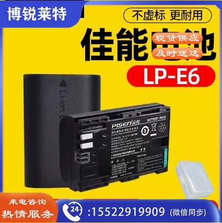 品胜LP-E6电池适用佳能EOS 5D4 5D3 60D 6D 80D 70D 90D 5D2 6D2 lpe6n LPE6单反7D 5Dmark4 R R7 R6二代相机【单块电池】