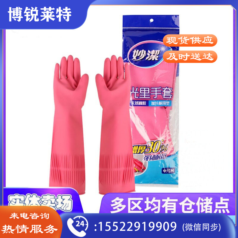 橡胶手套