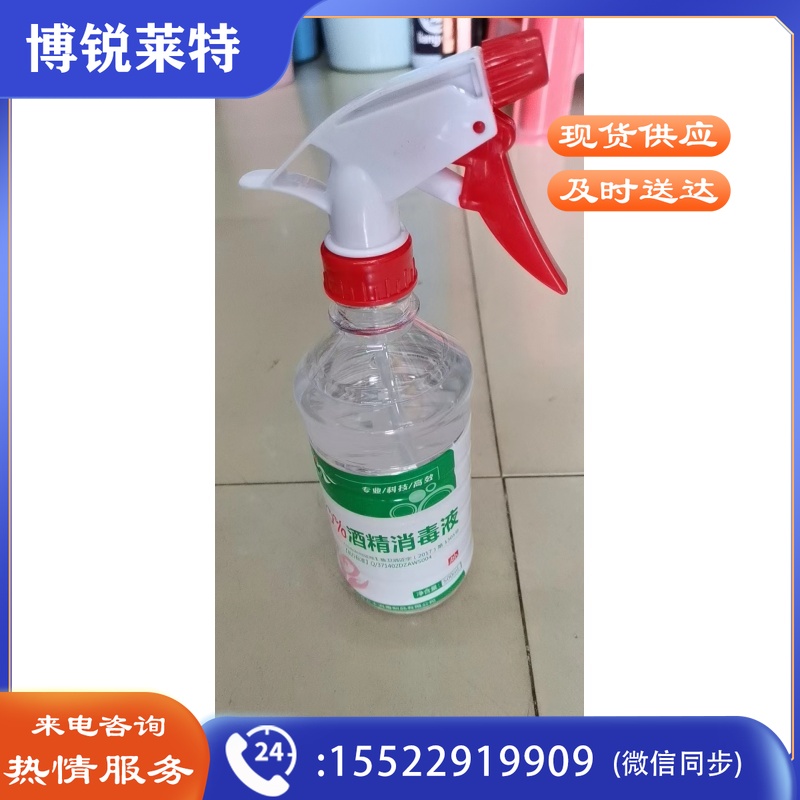 喷壶消毒液500ml