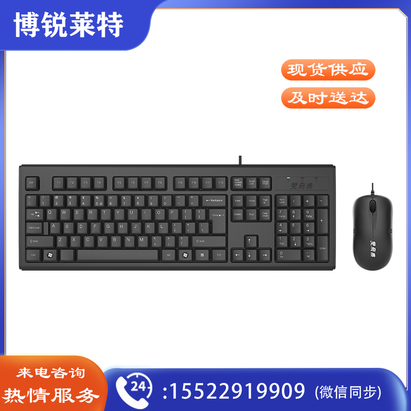 双飞燕（A4TECH）WKM-1000 键鼠套装 有线键鼠套装 办公键鼠套装 便携 防泼溅 商务 黑色