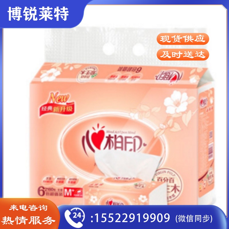 心相印 塑装纸面巾 纸抽 抽纸 DT24180 136mm*190mm 2层180抽/包 6包/提