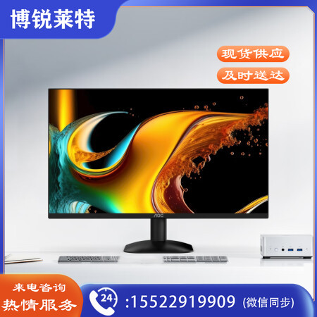 AOC23.8英寸2K120HzIPS广色域HDR10低蓝光不闪节能认证三边微边超薄办公显示器Q24B35