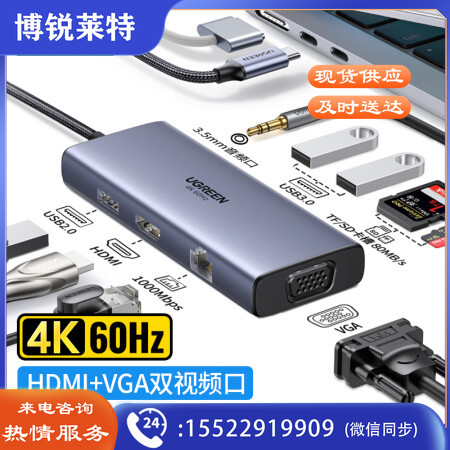 绿联Type-C扩展坞 USB-C转HDMI拓展坞4K千兆网卡口网线转接头分线器适用苹果华为笔记本电脑读卡转换器九合一 50611