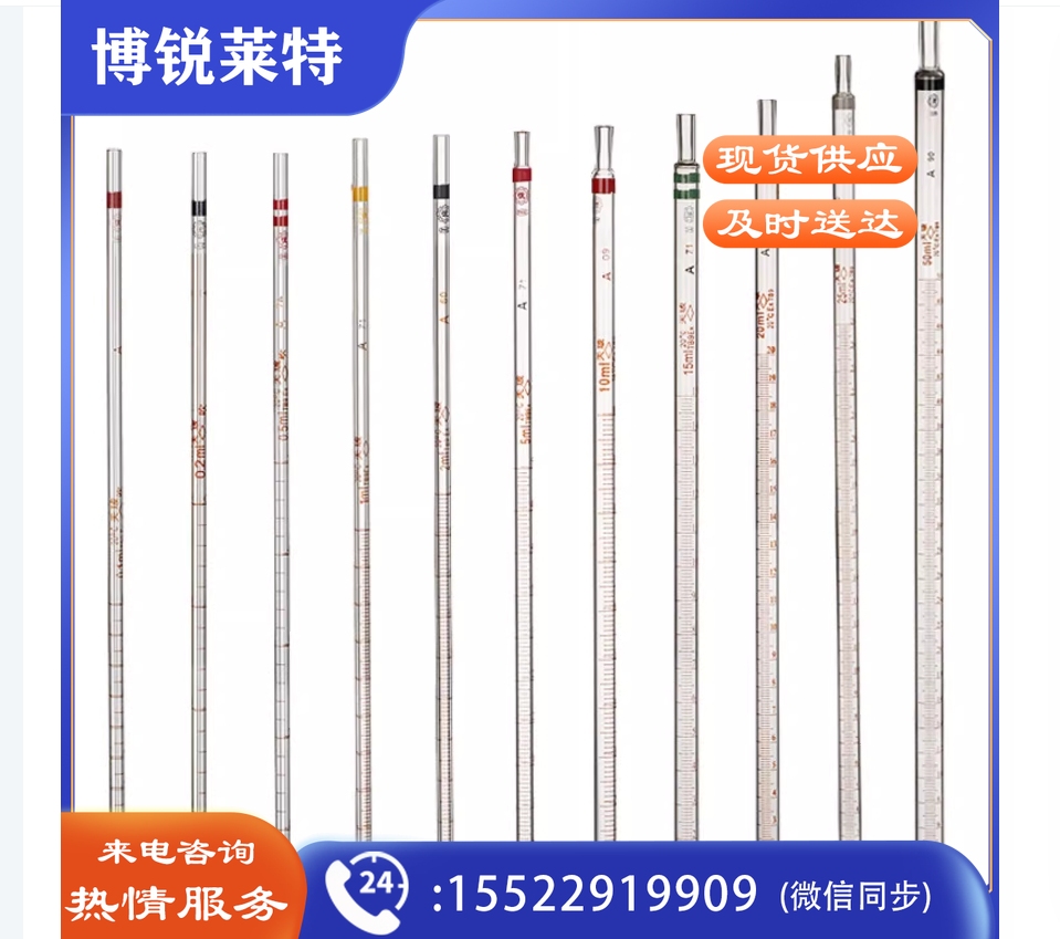 【天玻】A级刻度吸管环标玻璃移液管分度吸量管刻度滴管1ml化学实验室用品