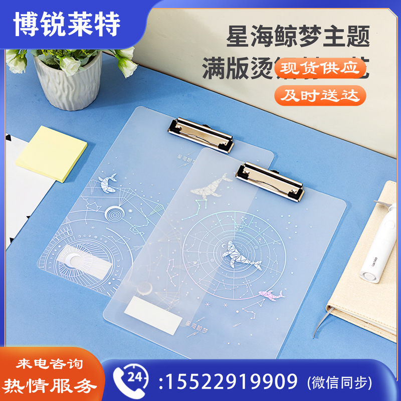 得力72603板夹(混)(个)XTGM02261258044592