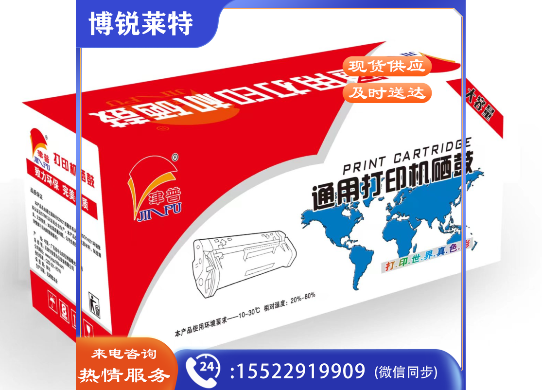 津普 适用于光电通TOEC MP3100CDN/MP3105CDN 四色可选