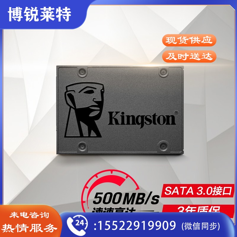 金士顿(Kingston) 960GB SSD固态硬盘 SATA3.0接口 A400系列