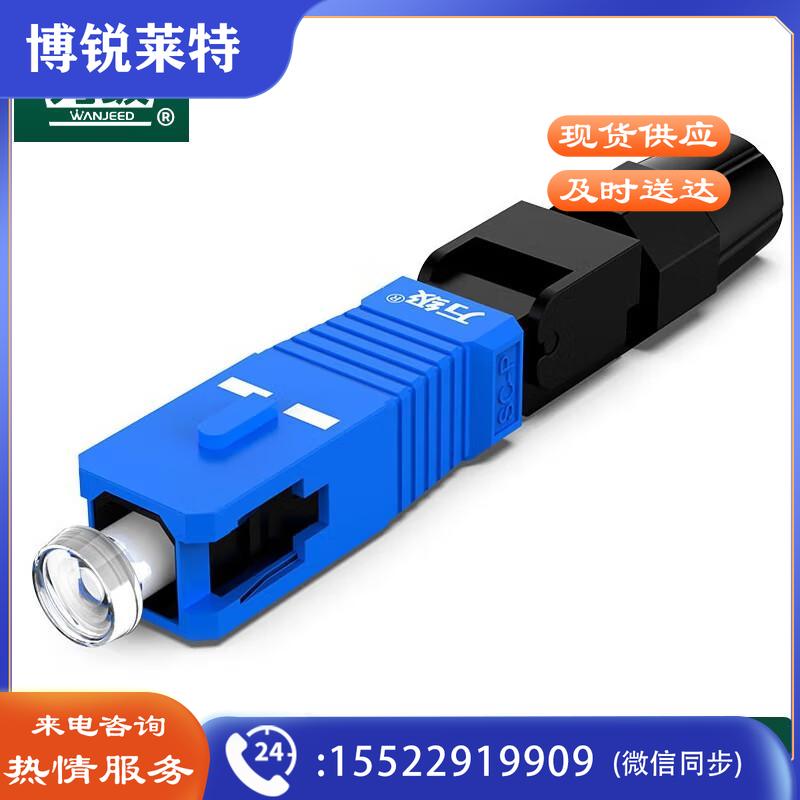 万级（OFNPFTTH）电信级SC/UPC光纤冷接头10个装  预埋式sc快速连接器冷接子电信移动皮线光纤到户接头