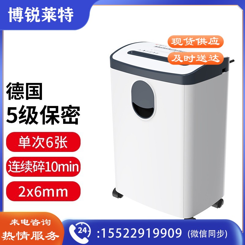 晨光 (M&G) 5级高保密办公商用碎纸机AEQ96703 （单次6张 持续10分钟 18L 可碎卡、光盘）