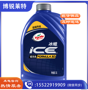 龟牌 冰蜡洗车液泡沫清洁剂洗车水蜡高泡刷车液洗车精汽车用品 TC-400202