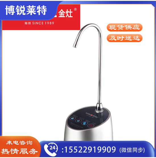 金灶(KAMJOVE) 感应触控智能自动加水器抽水器电动压水器上水器吸水器P-08