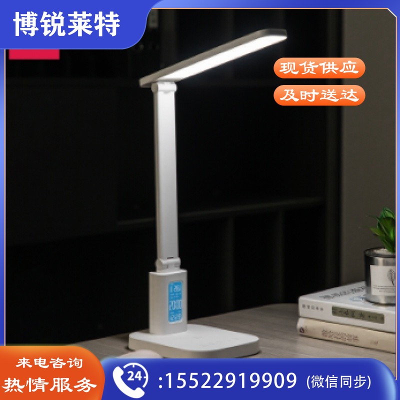 得力（deli）17859_LED台灯(白色)(台)
