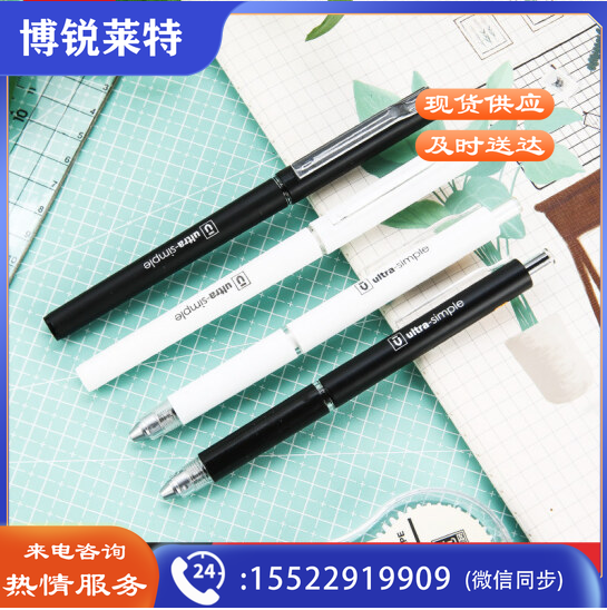 晨光AGPH8001 优品子弹头精工针管中性笔 0.38黑 