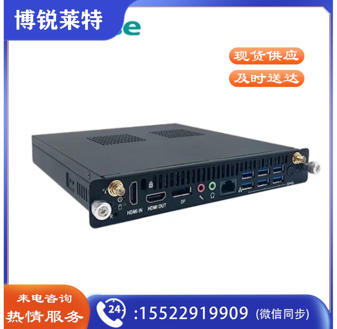 海信/Hisense ops模块电脑模块 i5智能视频会议白板触摸大屏办公教学 适用于MR/R6(16G+256G+正版Win10系统)  TJHX0419114745121