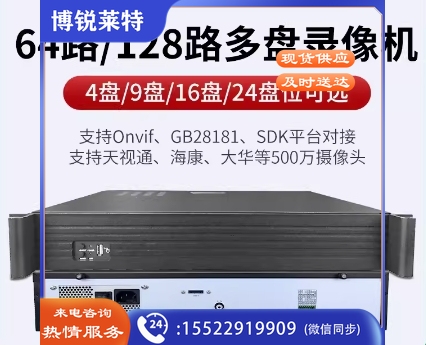 双网口128路录像机NVR高清网络4K监控主机