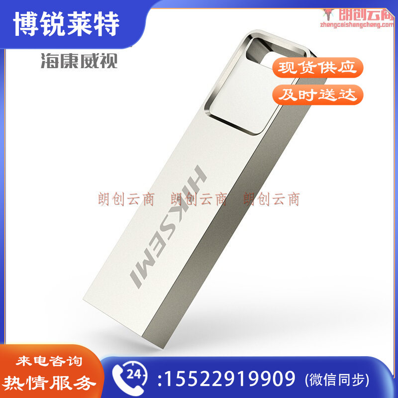 海康威视(HIKVISION) 32GB USB2.0 金属U盘X301刀锋银色 一体封装防尘防水 电脑车载投标高速优盘