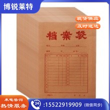 晨光A4牛皮纸档案袋APYRCT82 （一包20个）