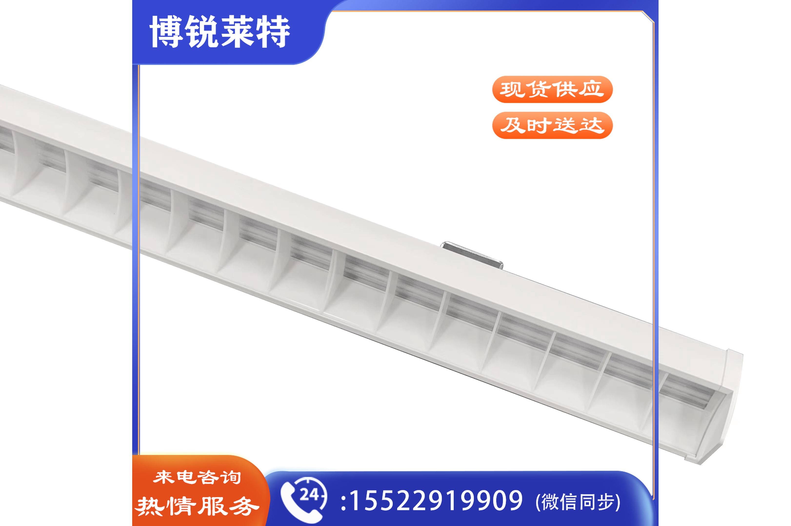 视佳乐黑板灯SJL-B-12003607