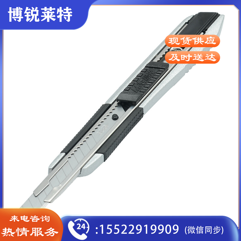 晨光 M＆G 自动锁金属美工刀裁纸刀 ASS91359 9mm小号 (银色)