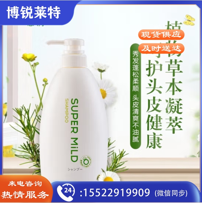 资生堂 惠润柔净洗发露 600ml（绿野芳香）洗发水蓬松柔顺