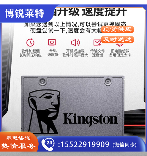 金士顿120G固态硬盘