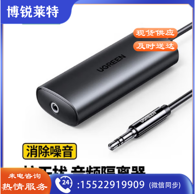 绿联(UGREEN) 3.5MM防干扰过滤器音频滤波器共地干扰隔离器AUX音频口电流声抗干扰 音频共地隔离器【线长0.5米】 90491