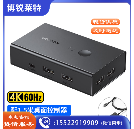 绿联90478 KVM切换器2进1出 HDMI2.0切屏器 二进一出4K60Hz高清共享器 适用USB打印机/键鼠接两台电脑共享显示器 