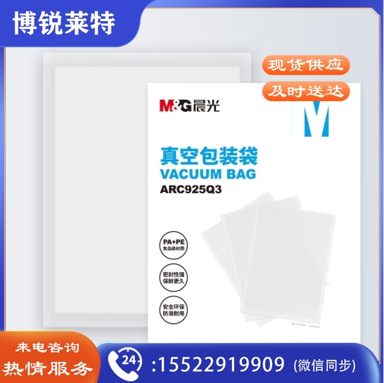 真空包装袋15cm*20cm