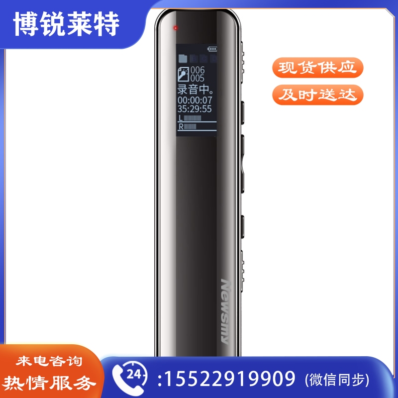 纽曼（Newsmy）录音笔 V19 16G一键录音 音频线转录 微型高清远距降噪录音器 学习培训会议录音速记 深锖色