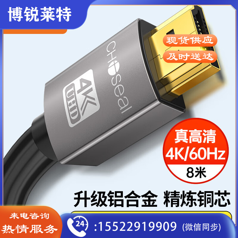 秋叶原（CHOSEAL）DH500T10 HDMI线2.0版 4k数字高清线 3D视频线 笔记本电脑电视机顶盒投影仪连接线10米