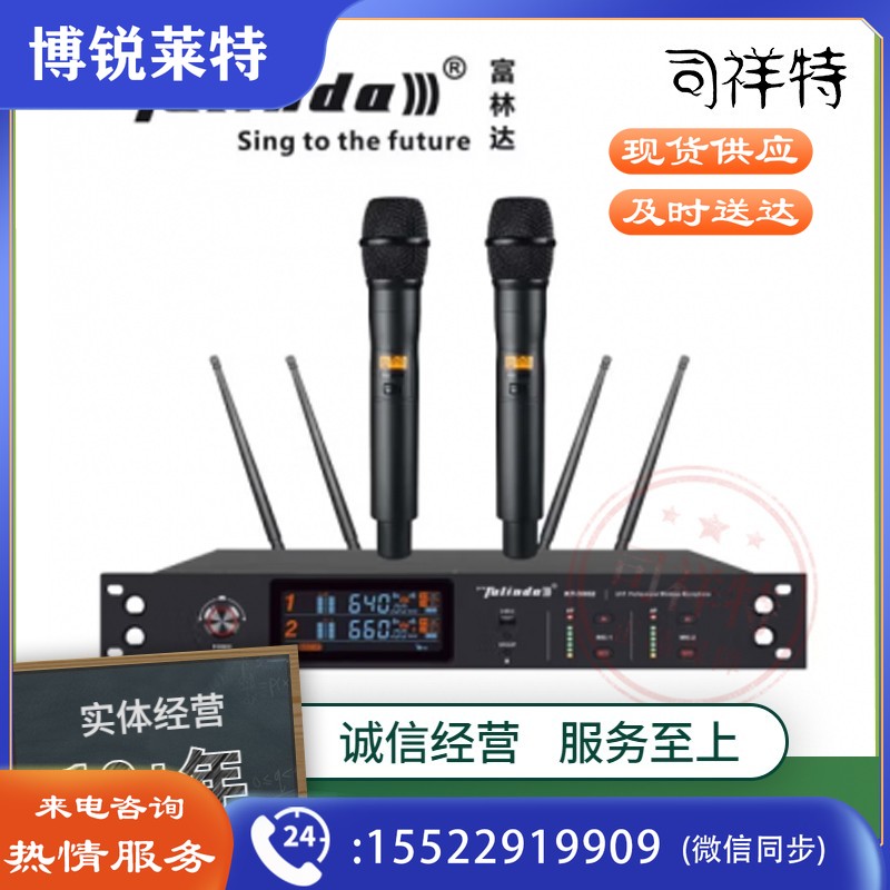 富林达(proFulinda)KT-5002一拖二真分集无线话筒远距离300米舞台婚庆无线话筒 手持系列